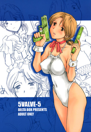 5VALVE-5の表紙画像
