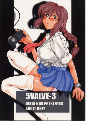 5VALVE-3の表紙画像