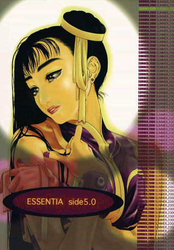 ESSENTIA side5.0の表紙画像