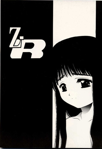 Z・Rの表紙画像