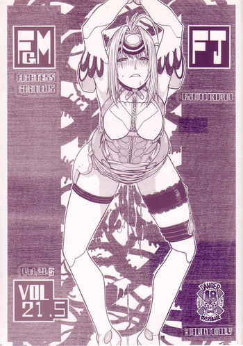 ファイターズギガミックス FGM Vol. 21.5の表紙画像