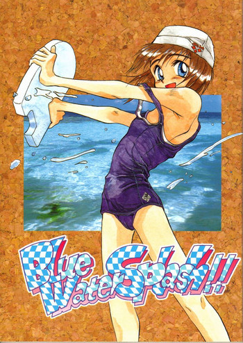 Blue Water Splash!! Vol.3の表紙画像