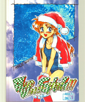 Blue Water Splash 4の表紙画像