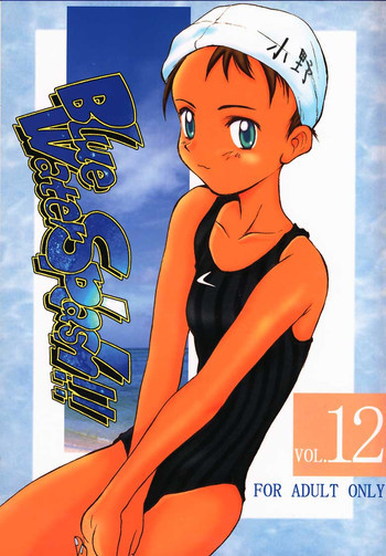 Blue Water Splash!! Vol.12の表紙画像