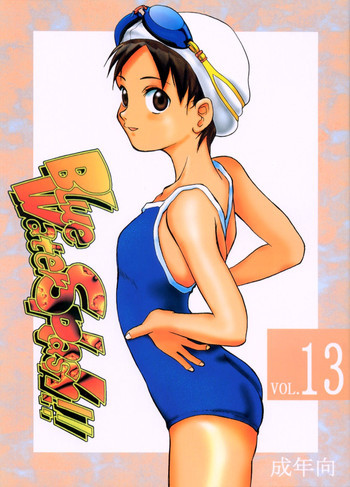 Blue Water Splash!! Vol.13の表紙画像