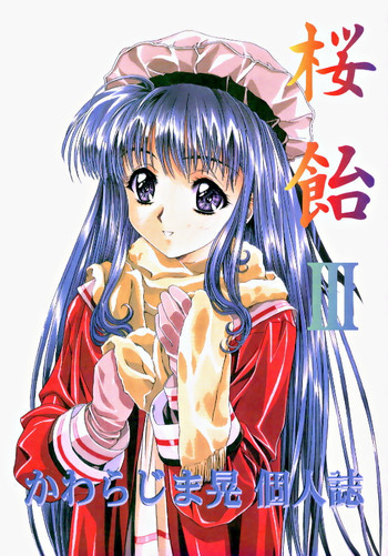 桜飴 Ⅲの表紙画像