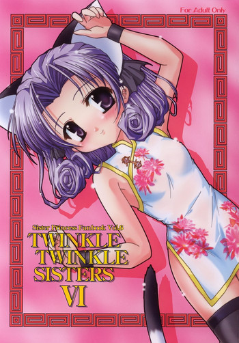 TWINKLE TWINKLE SISTERS VIの表紙画像