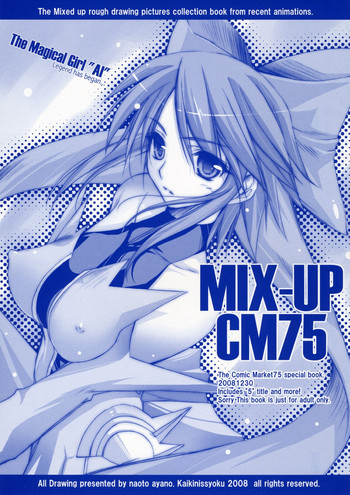 MIX-UP CM75の表紙画像