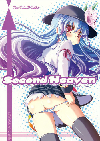 Second Heavenの表紙画像