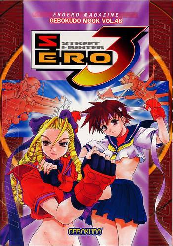 S ERO 3の表紙画像