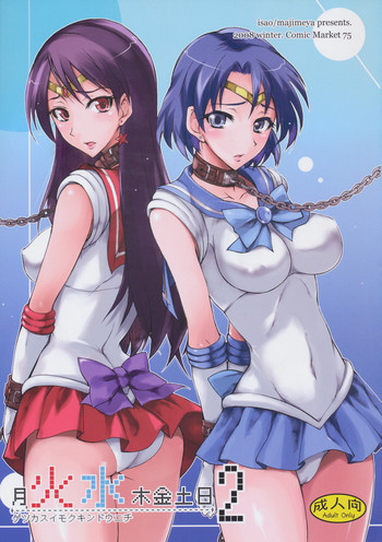 月火水木金土日 2の表紙画像