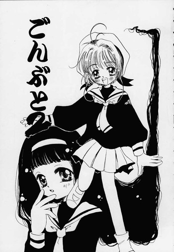 Gonbuto 2の表紙画像