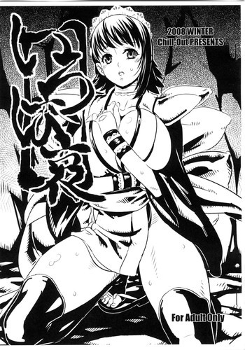 いろは哀の表紙画像
