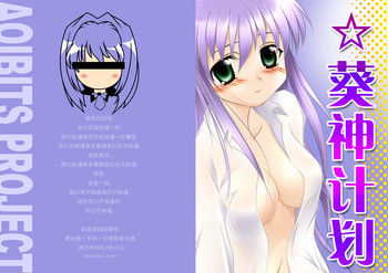 AOIBITS PROJECTの表紙画像