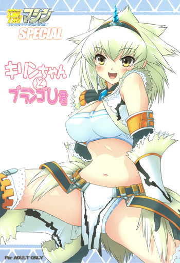 TIMTIM MACHINE SPECIAL Kirin-chan to Burango U-kunの表紙画像