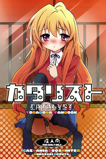 カタリスト CATALYST+会場限定コピー本の表紙画像