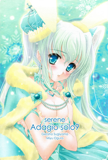 serene Adagio solo9の表紙画像