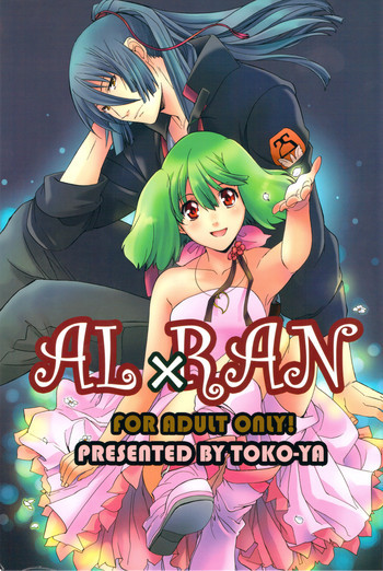 AL×RANの表紙画像