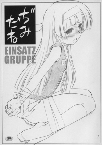 ぢみだねの表紙画像