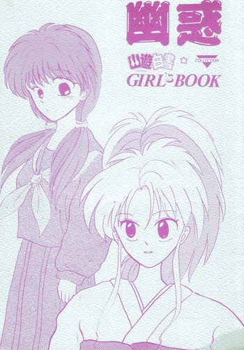 Girl's Bookの表紙画像