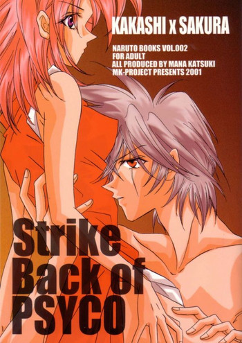 Strike Back of PSYCOの表紙画像