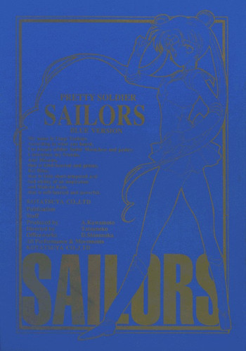 sailors_blue_versionの表紙画像