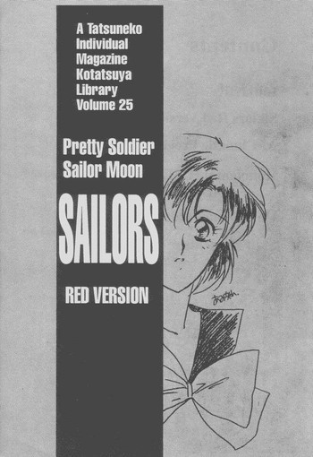 sailors_red_versionの表紙画像