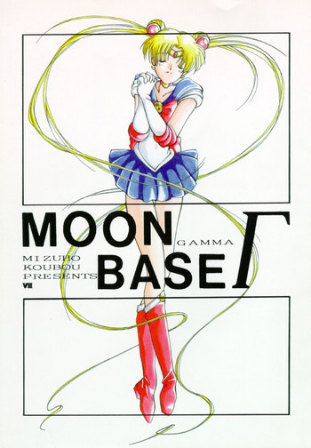 Moon Base Gammaの表紙画像