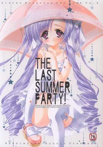 THE LAST SUMMER PARTY!の表紙画像