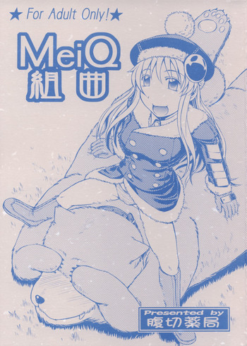 MeiQ Kumikyokuの表紙画像