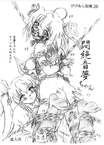 びびあん別冊.20の表紙画像