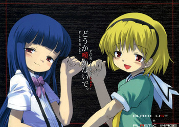 どうか嘆かないでの表紙画像