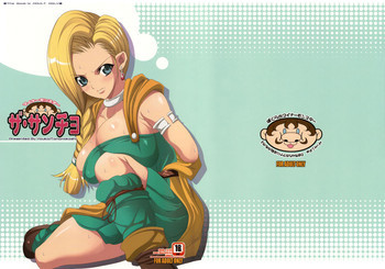 ザ・サンチョの表紙画像