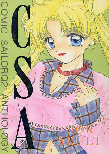 CSA COMIC SAILORQ2 ANTHOLOGYの表紙画像