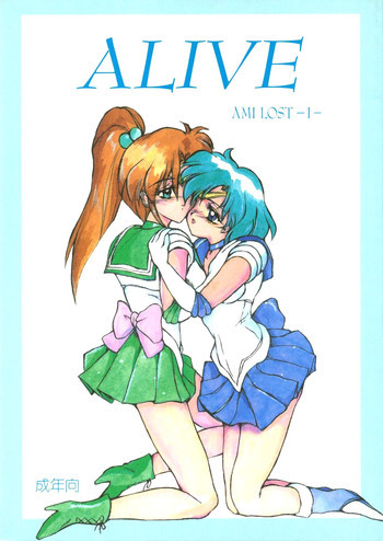 ALIVE AMI LOST –|–の表紙画像