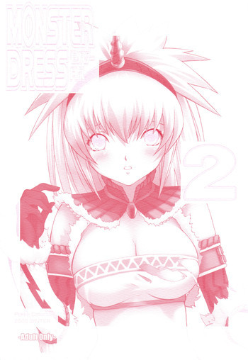 MONSTER DRESS 2の表紙画像