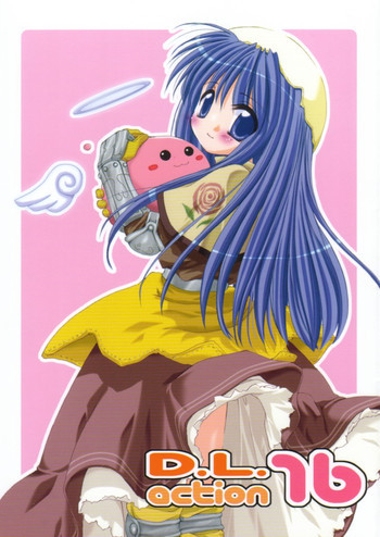 D.L.action 16の表紙画像