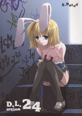 D.L. action 24の表紙画像