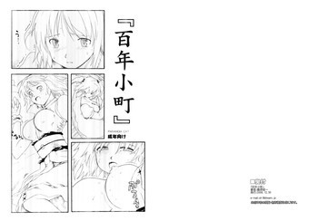 百年小町の表紙画像