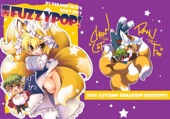 東方FUZZYPOP!の表紙画像