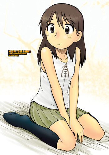 KNOW YOUR ENEMYの表紙画像