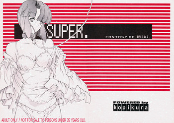 SUPER.の表紙画像