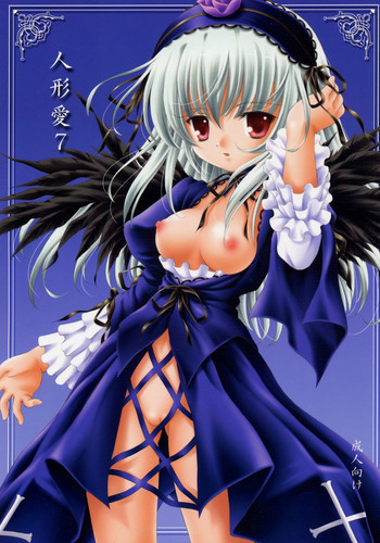 人形愛7 ～Pygmalion Complex VII～の表紙画像