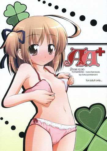 AA+の表紙画像