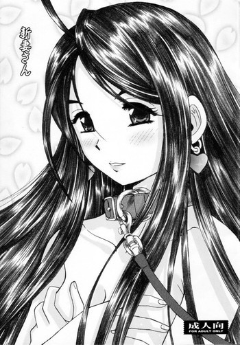新妻さんの表紙画像