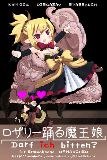 ロザリー踊る魔王娘 Darf ich bitten?の表紙画像