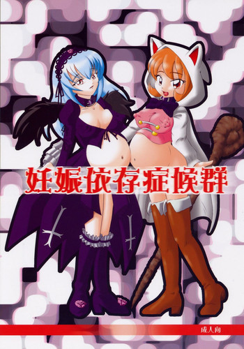Izanshou Sourou Gunの表紙画像