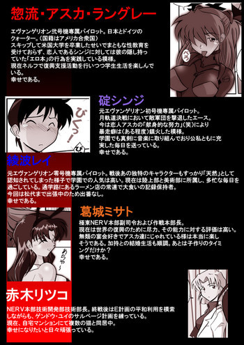 Mamanaranu Asuka-sama 6の表紙画像