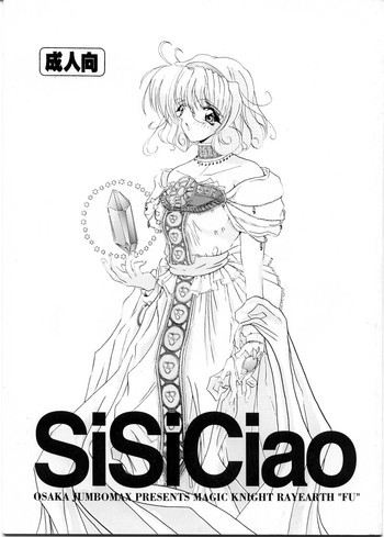 SiSiCiaoの表紙画像
