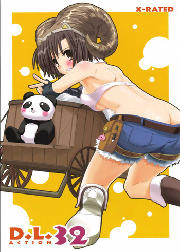 D.L. action32の表紙画像
